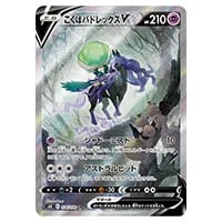 シャクヤ SR [漆黒のガイスト] S6K 082/070 買取 | ポケモンカード買取