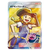 ポケモンブリーダー SR [ひかる伝説] SM3+ 077/072 買取 | ポケモン