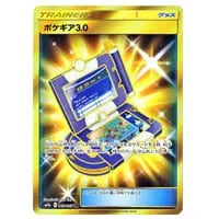 デデンネGX HR SM9a ナイトユニゾン 065/055 PSA10 デデンネGX HR SM9a