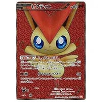 ビクティニV SR [連撃マスター] S5R 072/070 買取 | ポケモンカード