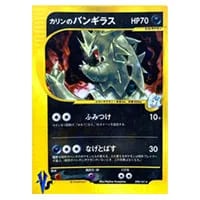 カリン(ミラー) [THE BEST OF XY] XY 142/171 買取 | ポケモンカード