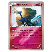 ゼルネアスEX [プロモカードパック 25th ANN IVERSARY edition] S8a-P