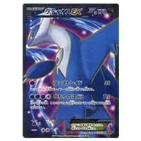 サザンドラEX SR [エメラルドブレイク] XY6 084/078 買取 | ポケモン