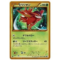 ディアルガEX SR [メガロキャノン] BW9 080/076 買取 | ポケモンカード