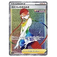 カミツレのきらめき SR [フュージョンアーツ] S8 113/100 買取