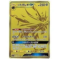 リーリエ SR [GXバトルブースト] SM4+ 119/114 買取 | ポケモンカード
