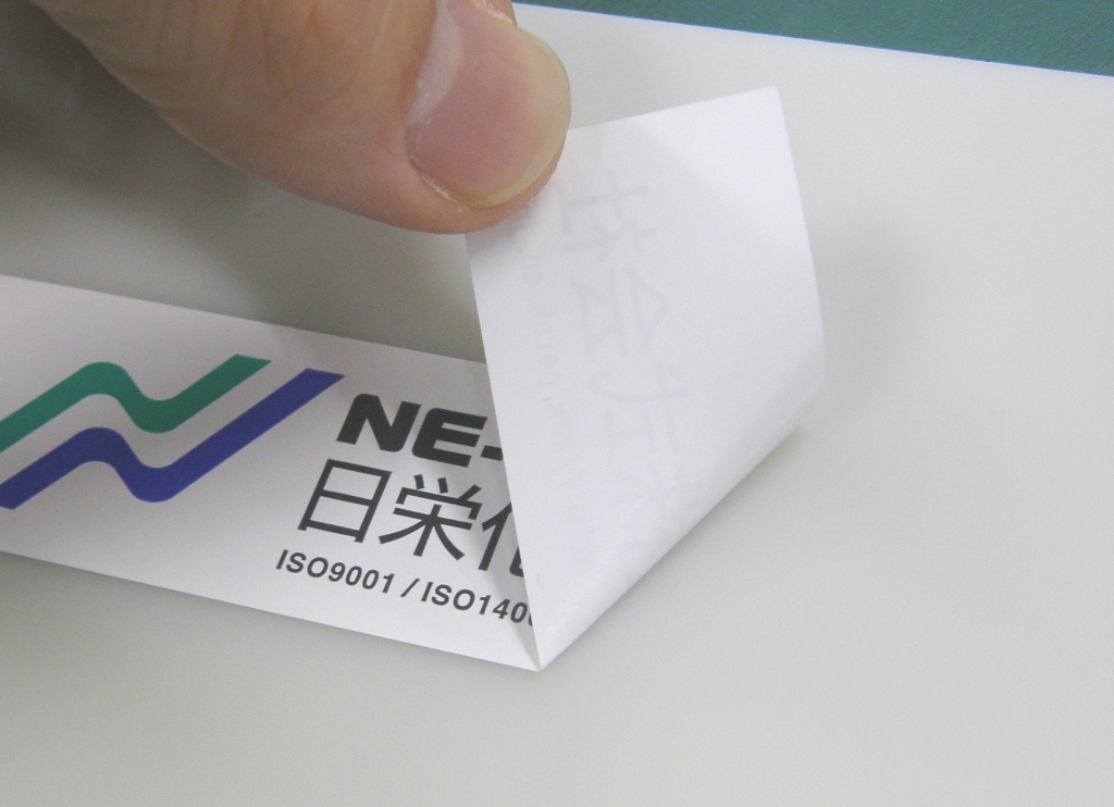 R-ユポSGS80-N│日榮新化株式会社