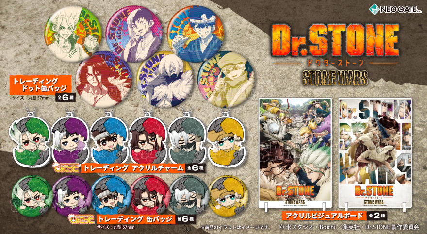 TVアニメ『Dr．STONE』より、4商品が登場！ | NEO GATE