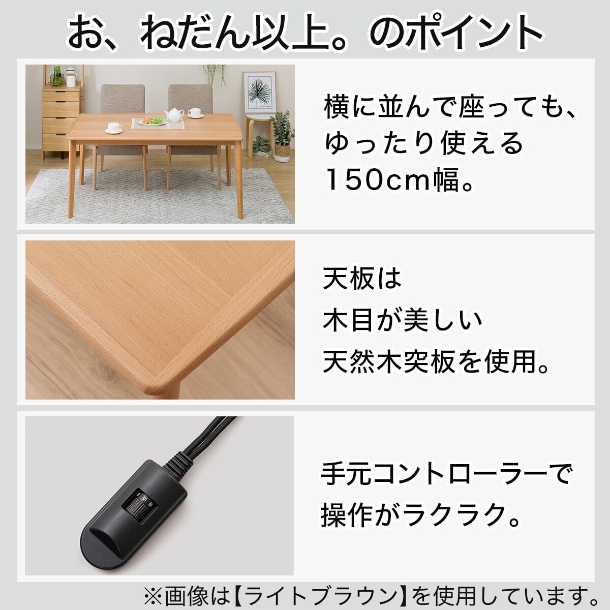 ダイニングこたつ(HA23 150H LBR) | ニトリネット【公式】 家具