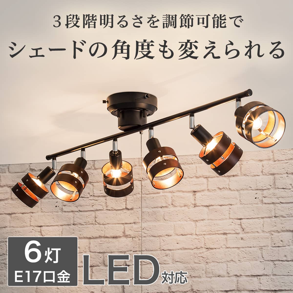 シーリングライト Nウッドリング6灯(P-6DBR) | ニトリネット【公式