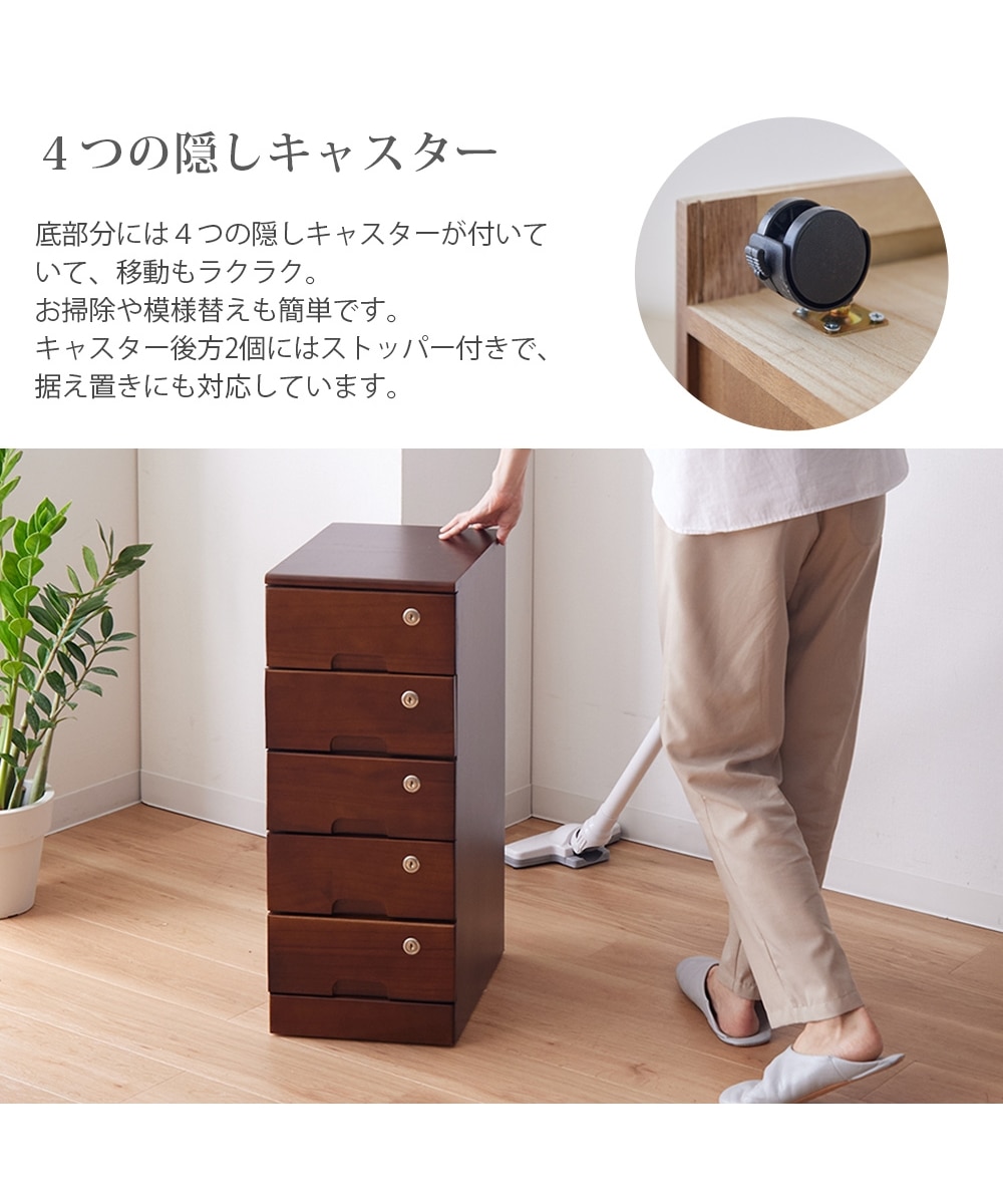 プライバシーを守る鍵付き桐チェスト｜選べる3サイズ 通販【ニッセン】