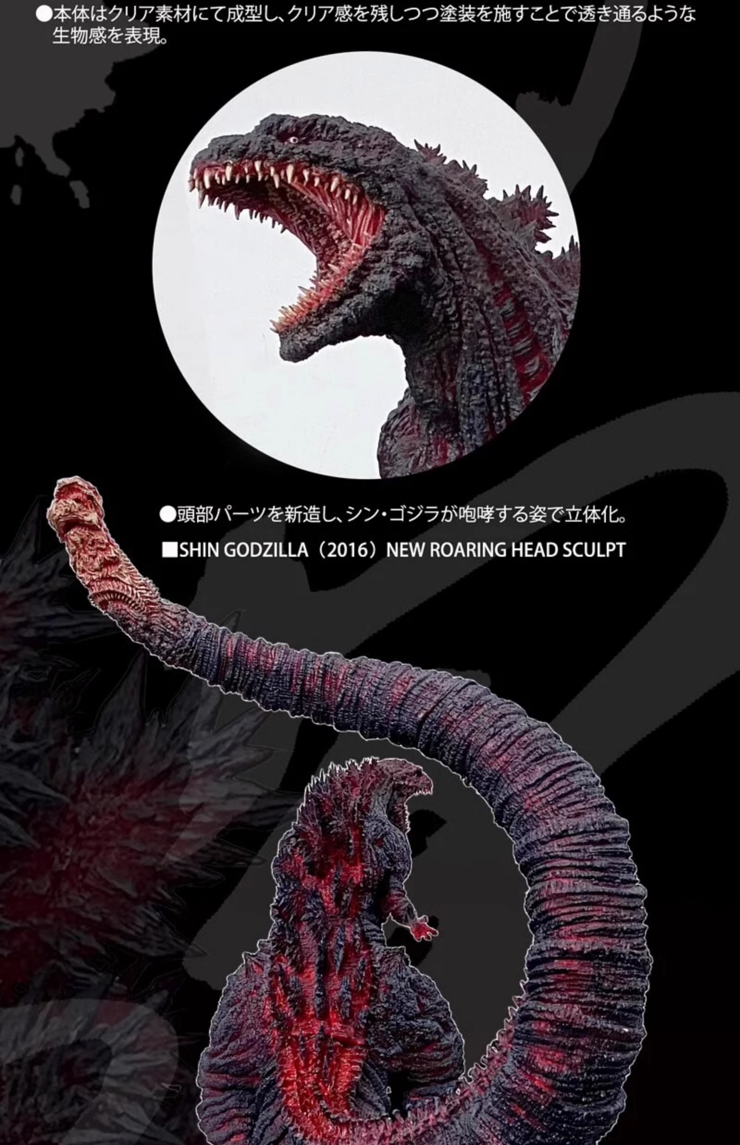 フィギュア専門店 -ソダチトイズ / EZHOBI シン ゴジラ2016 第四形態