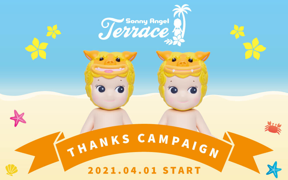 Sonny Angel Terrace 石垣島 閉店のお知らせ/『Sonny Angel Terrace