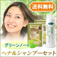艶やか美髪セット（ヘナ（ナチュラルブラウン）2個と自然葉シャンプー1
