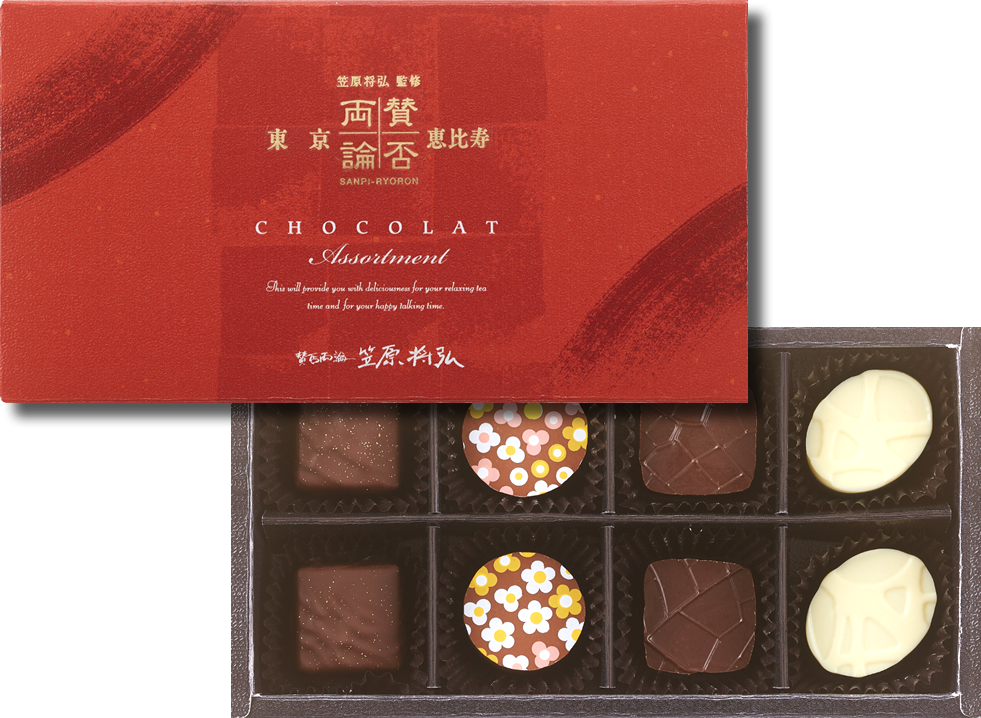 2026バレンタインショコラ 東京恵比寿の日本料理店「賛否両論」店主