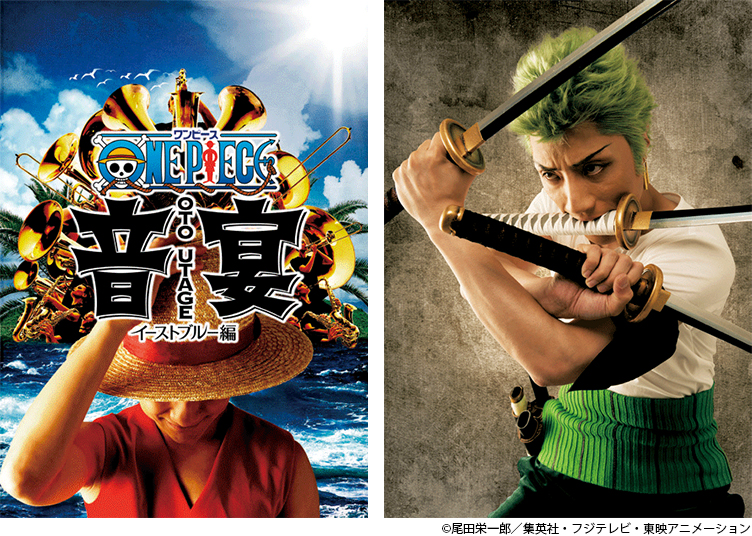 熱狂する夏の『ONE PIECE』!! 燃え盛る最高の冒険魂!!!｜集英社『週刊