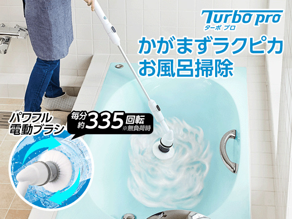 ターボ プロ お客様サポート｜ショップジャパン【公式】テレビ