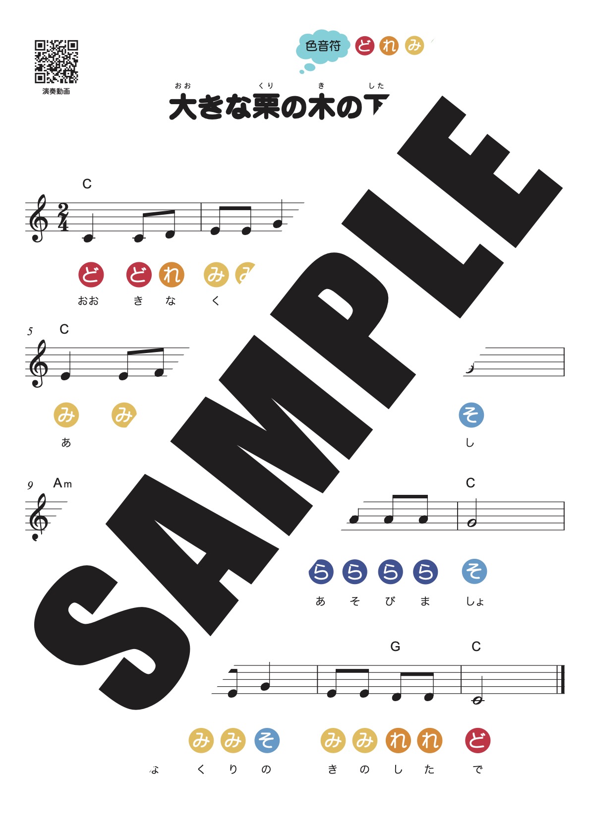 ミュージック パッド MP-8(幹音) | 鈴木楽器製作所