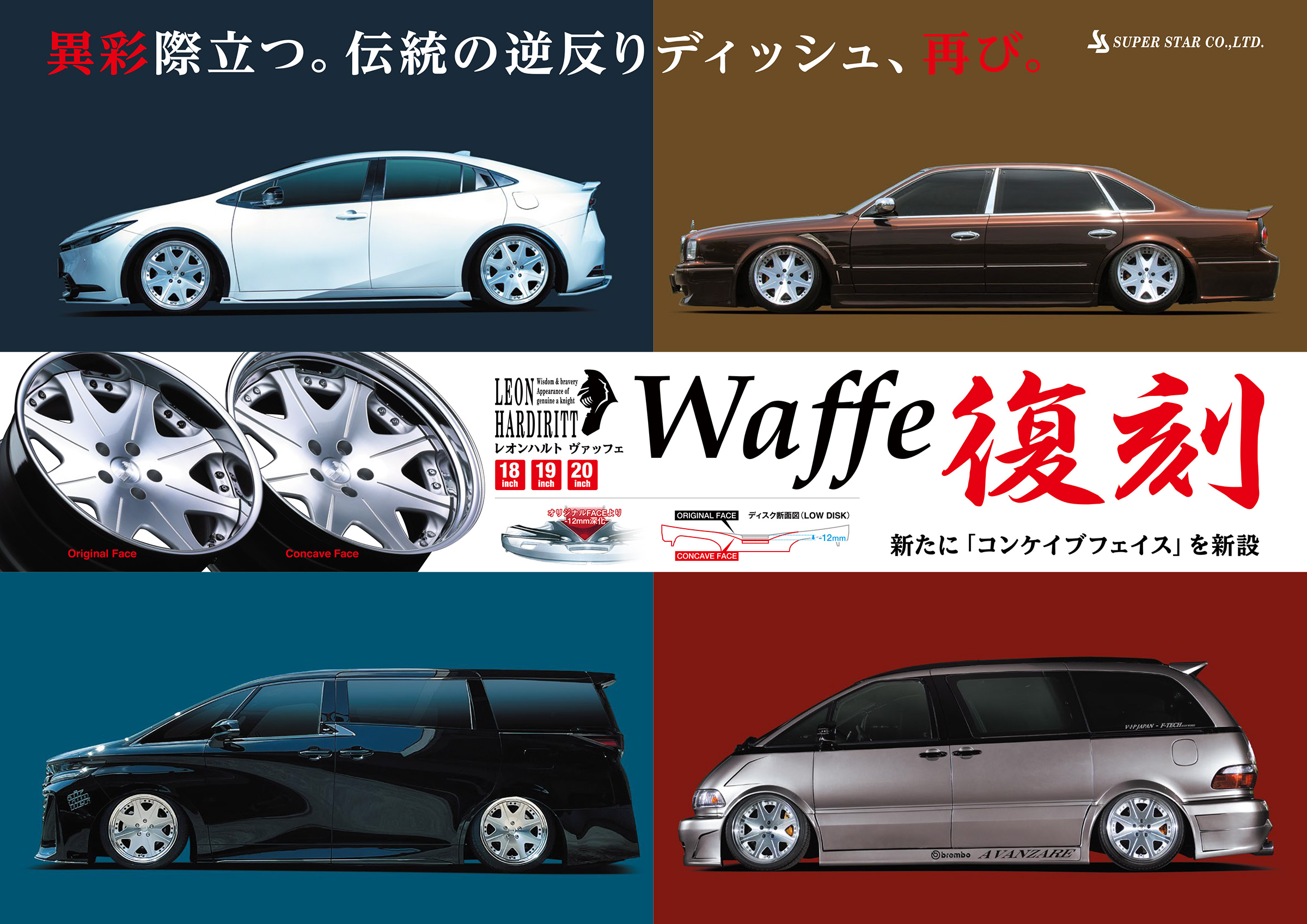 レオンハルト ヴァッフェ」再び復刻決定 のお知らせ