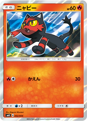 ピカチュウと新しい仲間たち」 | ポケモンカードゲーム公式ホームページ