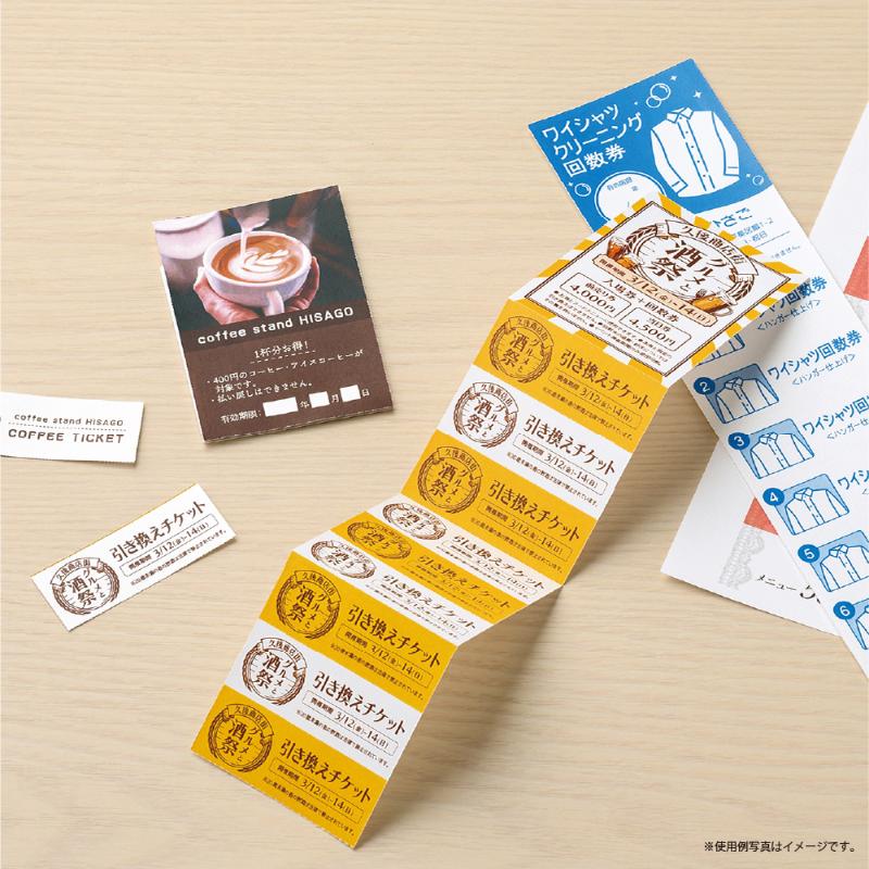 プリンター用紙 自分で作れるチケット・回数券 11枚綴り ホワイト 10枚