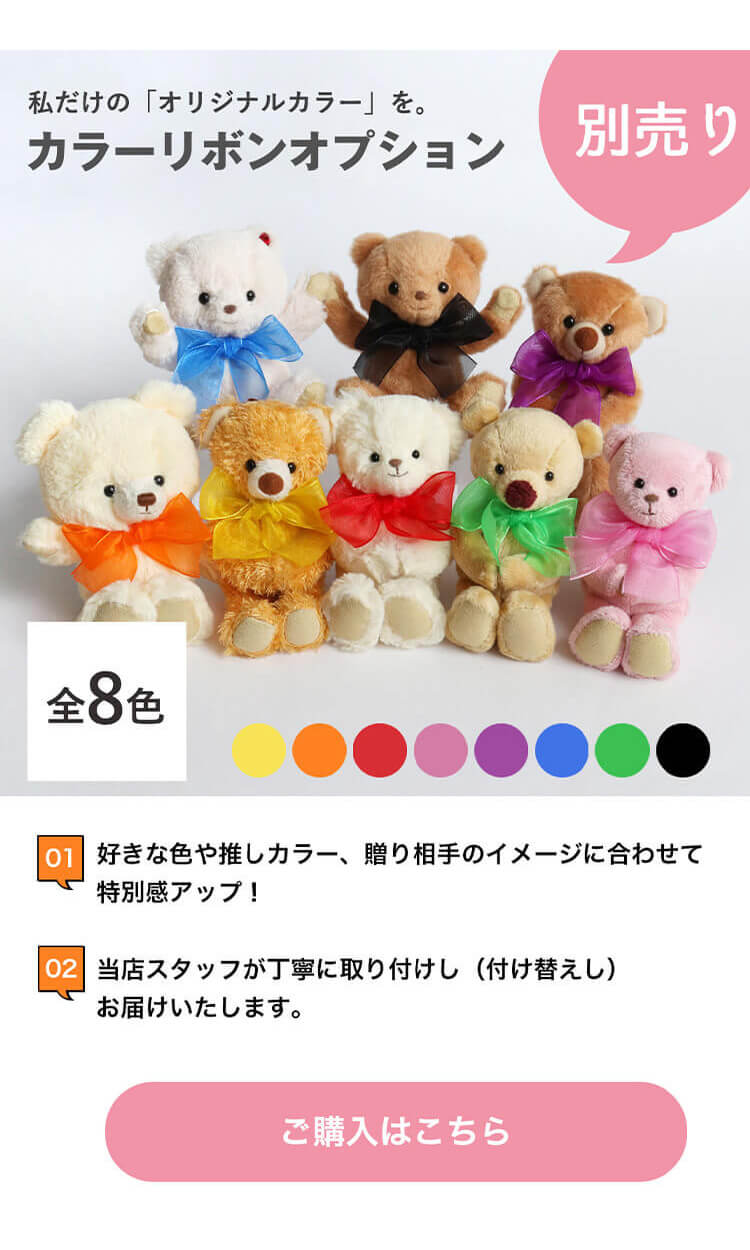 誕生日プレゼントや記念日に 名入れ可 かわいいテディベアキーホルダー