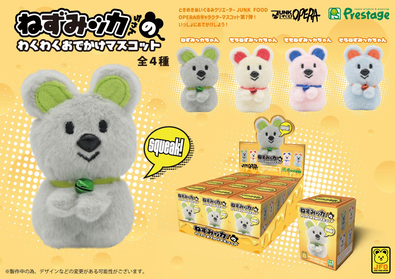 ガチャガチャ専門・プレステージ