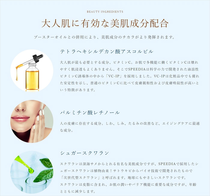 楽天市場】SPEEDIA グラマラス エイジング クリーム 40g 約90日分