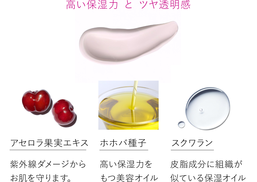 UVルミノクリーム【光まとう艶肌 日焼け止め/ツヤベース化粧下地