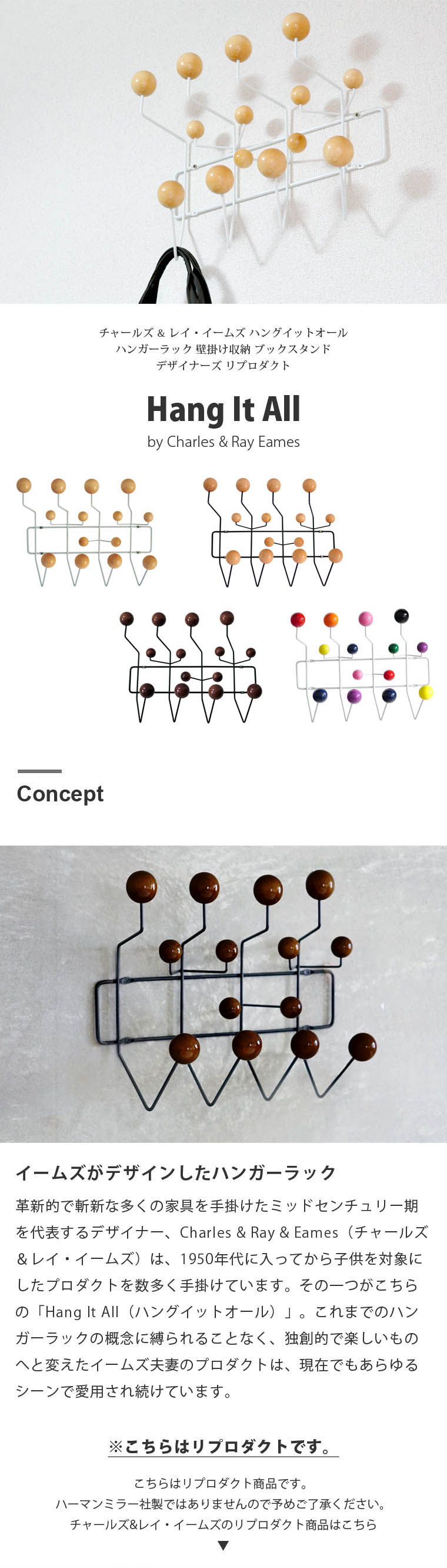 楽天市場】イームズデザイン壁掛けハンガー -ハングイットオール- 送料