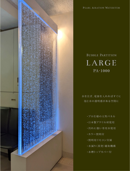 THE WATER'S ｜水演出をもっと身近に。設置も簡単、ウォーターアイテム