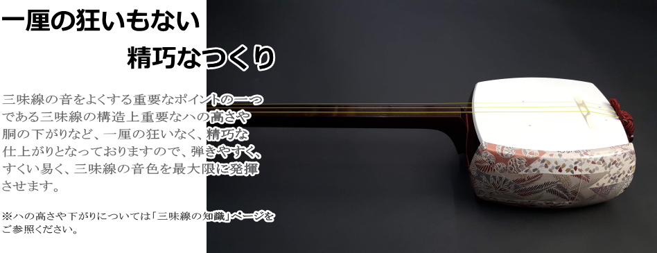 民謡紅木金細最高級三味線