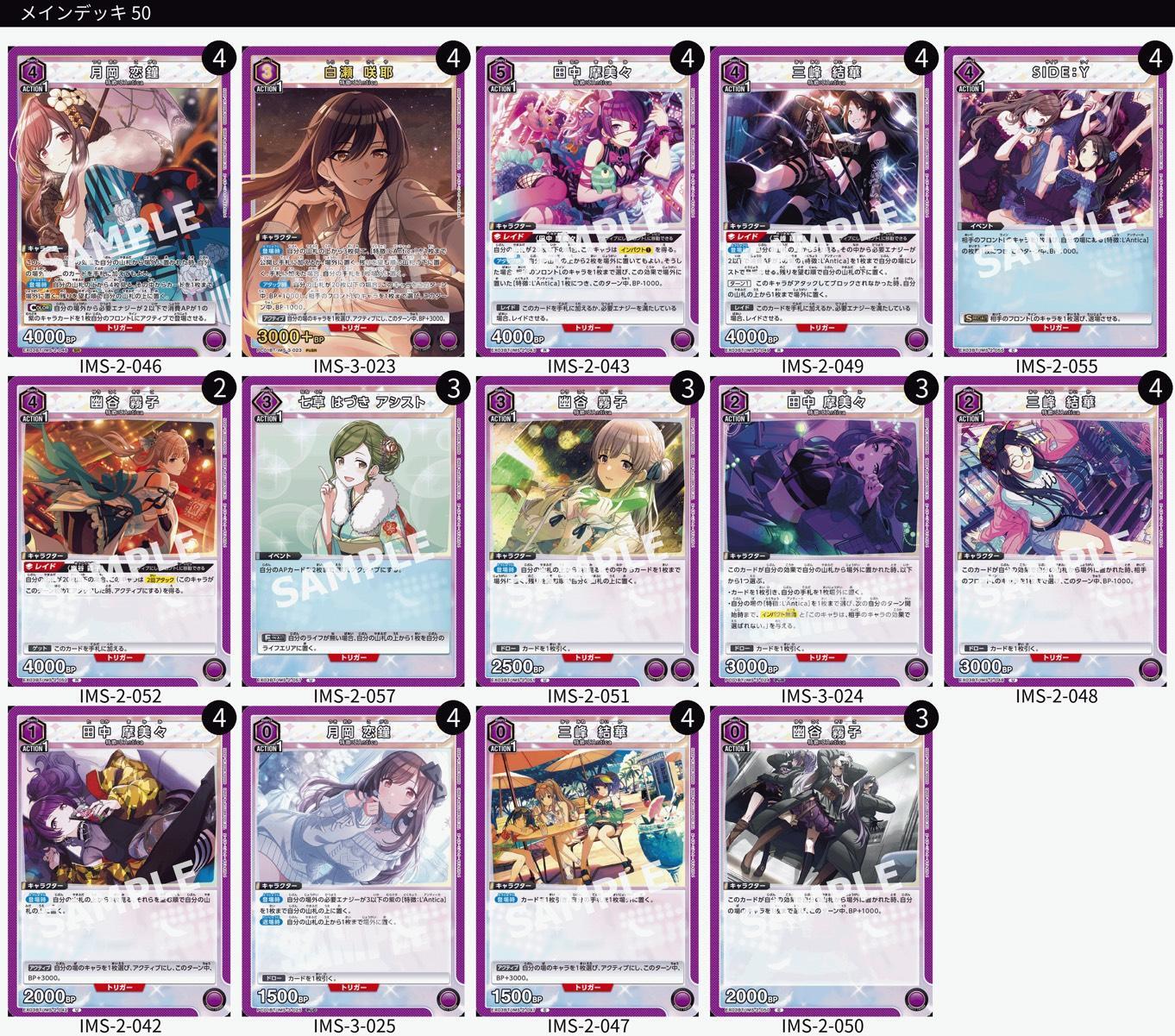 紫】アンティーカデッキ - ユニオンアリーナシングル＆デッキ販売