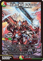 アーテル・ゴルギーニ[デュエキングMAX]【デュエルマスターズトレカお