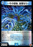 月下卍壊 ガ・リュミーズ 卍[宝箱コラボ]【デュエルマスターズトレカお