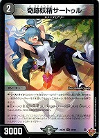 煌銀河最終形態 ギラングレイル[宝箱コラボ]【デュエルマスターズ