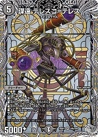 支配の精霊ペルフェクト/ギャラクシー・チャージャー[宝箱金