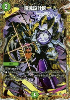 真気楼と誠偽感の決断【デュエルマスターズトレカお買得価格通販：CB