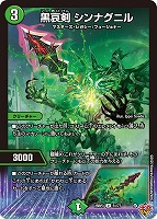 世紀末の善悪～[シークレットレア]【デュエルマスターズトレカお買得