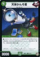 超戦龍覇 モルトNEXT【デュエルマスターズトレカお買得価格通販