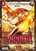 異端流し オニカマス【デュエルマスターズトレカ高価買取価格査定：CB