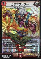 轟壊！切札MAX【デュエルマスターズトレカお買得価格通販：CBトレコロ】