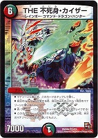 カードを買う/デュエル・マスターズ/DMX・DMEX/DMX-06 大乱闘