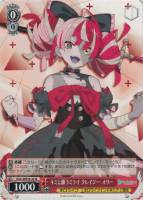 キミと願うミライ 沙花叉クロヱ【ヴァイスシュヴァルツトレカ高価買取