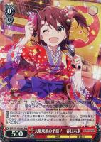 都会の風に吹かれて 白石 紬【ヴァイスシュヴァルツトレカ高価買取価格