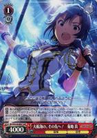 スノーファンタジーナイト 四条貴音【ヴァイスシュヴァルツトレカお