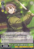 ほわっとスマイル 櫻木真乃【ヴァイスシュヴァルツトレカ高価買取価格