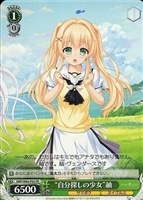 夏の思い出”しろは【ヴァイスシュヴァルツトレカ高価買取価格査定：CB