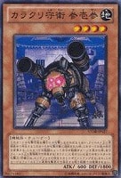 カラクリ将軍無零【遊戯王トレカお買得価格通販：CBトレコロ】