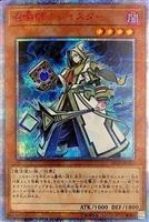 カオス・ソルジャー－開闢の使者－【遊戯王トレカ高価買取価格査定：CB